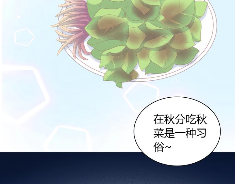 第116话 秋分(1/2)-第117话