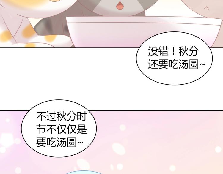 第116话 秋分(1/2)-第117话