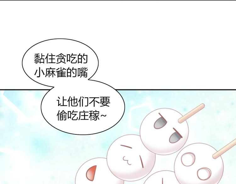 第116话 秋分(1/2)-第117话