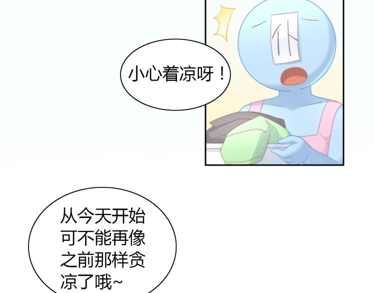 第116话 秋分(1/2)-第117话