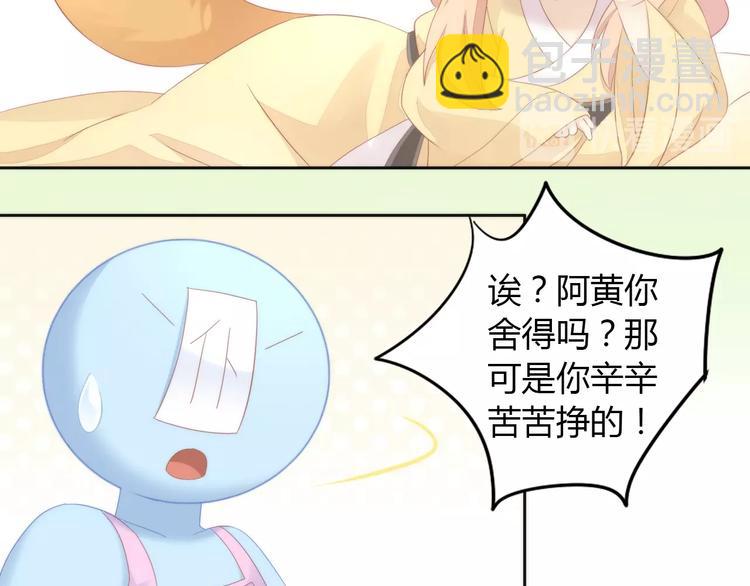 第118话 猫爪学园（一）(1/2)-第119话