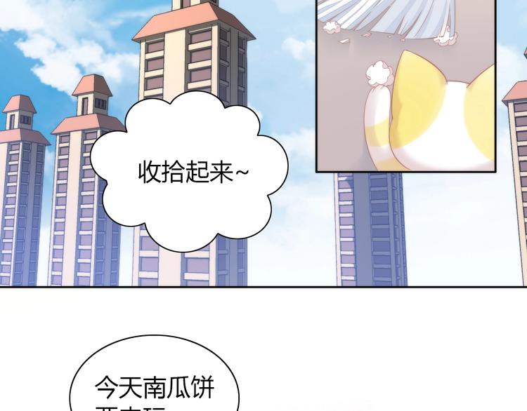 第118话 猫爪学园（一）(1/2)-第119话