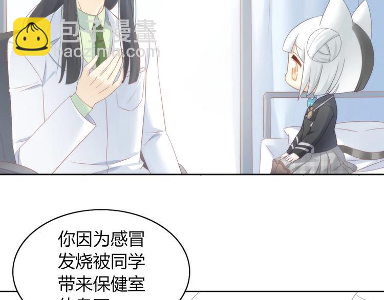 第118话 猫爪学园（一）(1/2)-第119话