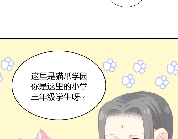 第118话 猫爪学园（一）(1/2)-第119话