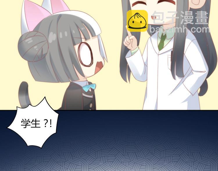 第118话 猫爪学园（一）(1/2)-第119话