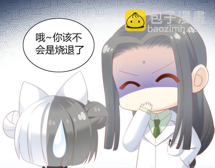 第118话 猫爪学园（一）(1/2)-第119话