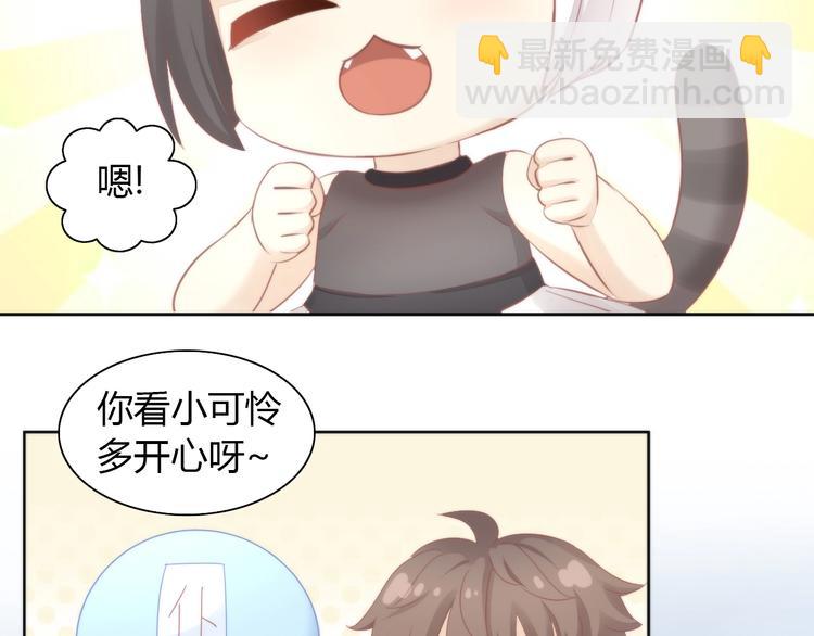 第118话 猫爪学园（一）(1/2)-第119话