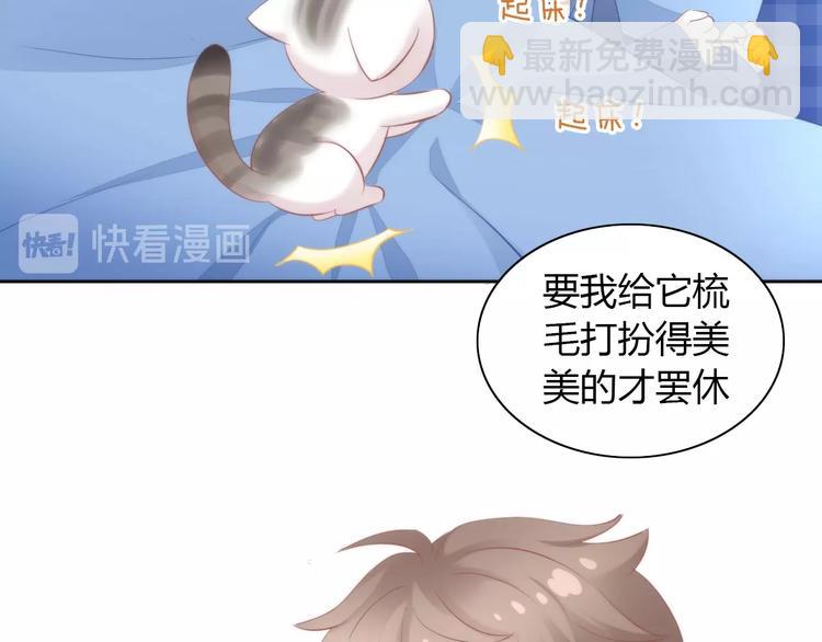 第118话 猫爪学园（一）(1/2)-第119话