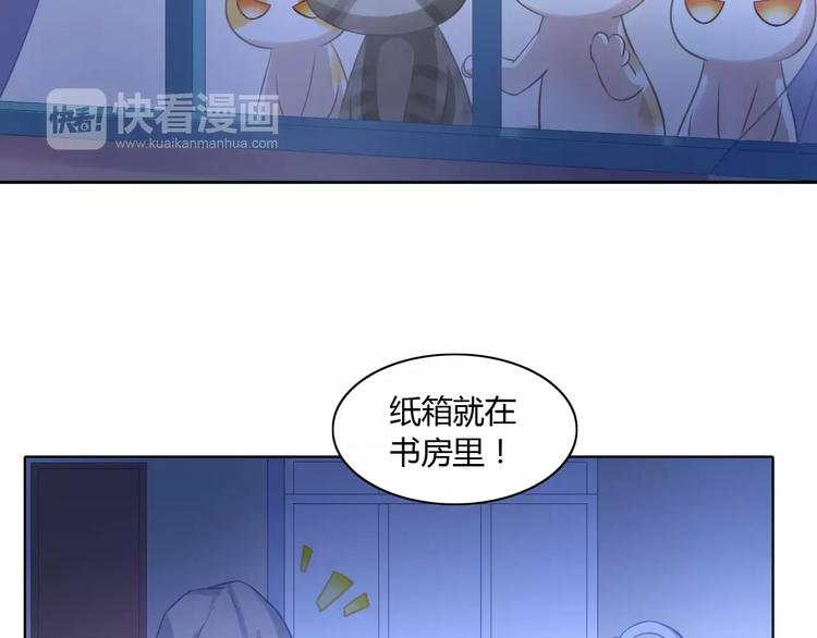 第13话  纸箱竟然是！(1/2)-第13话