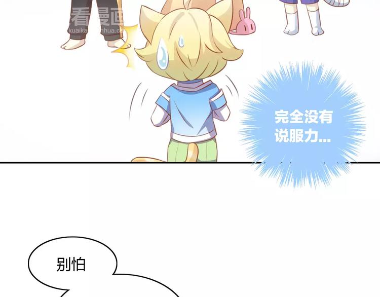第13话  纸箱竟然是！(1/2)-第13话