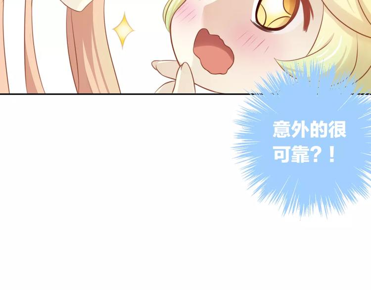 第13话  纸箱竟然是！(1/2)-第13话