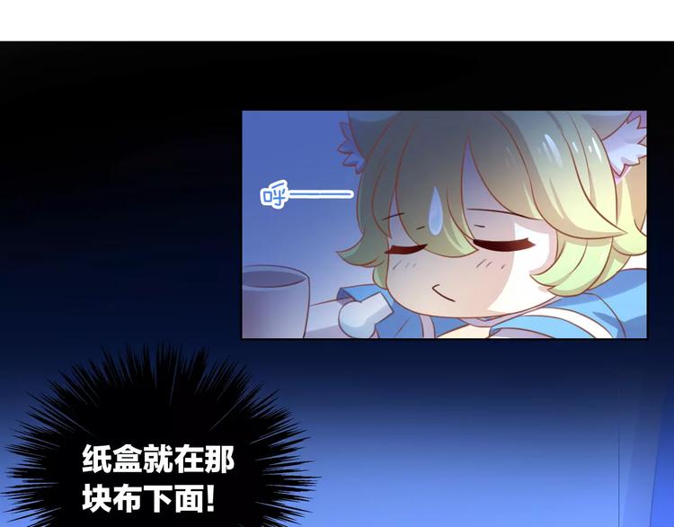 第13话  纸箱竟然是！(1/2)-第13话