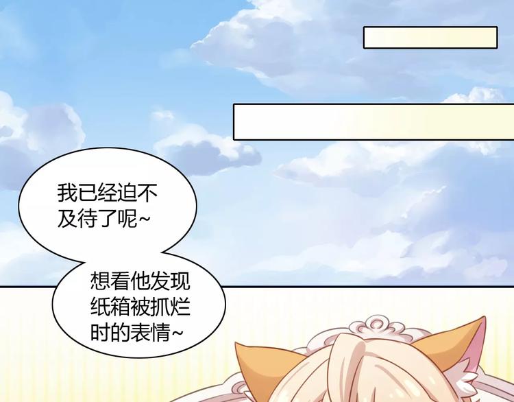 第13话  纸箱竟然是！(1/2)-第13话