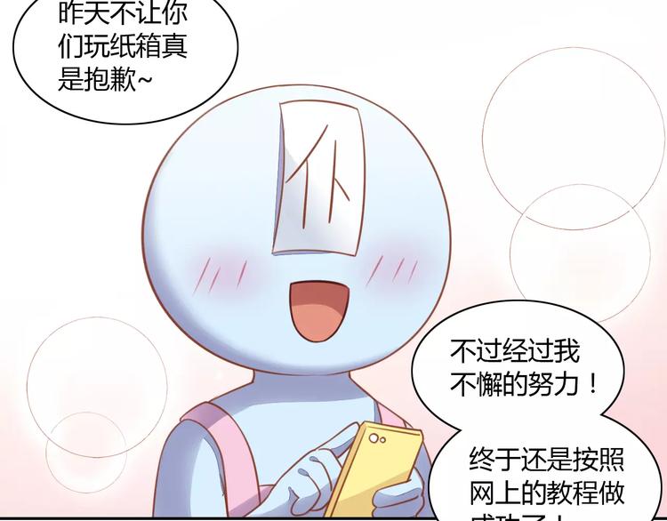 第13话  纸箱竟然是！(1/2)-第13话