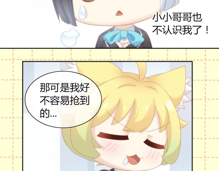 第120话 猫爪学园（三）(1/2)-第121话