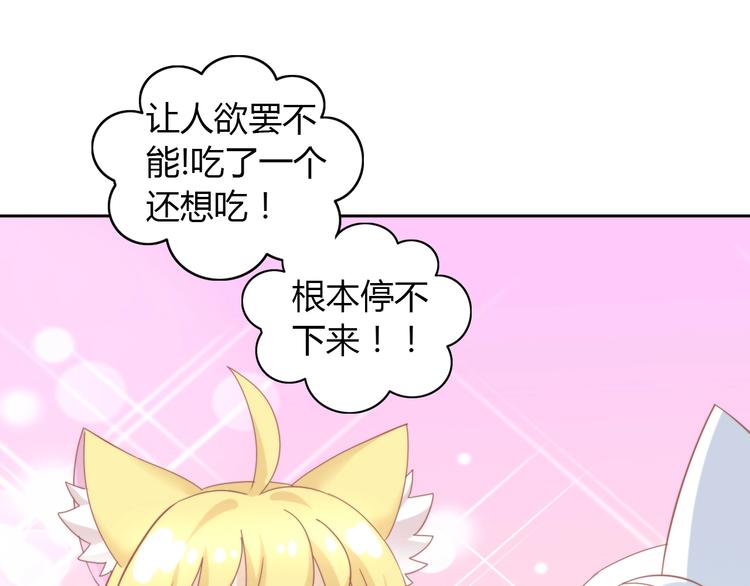 第120话 猫爪学园（三）(1/2)-第121话