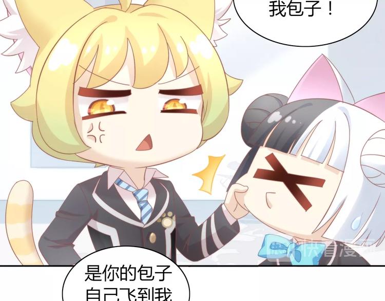第120话 猫爪学园（三）(1/2)-第121话