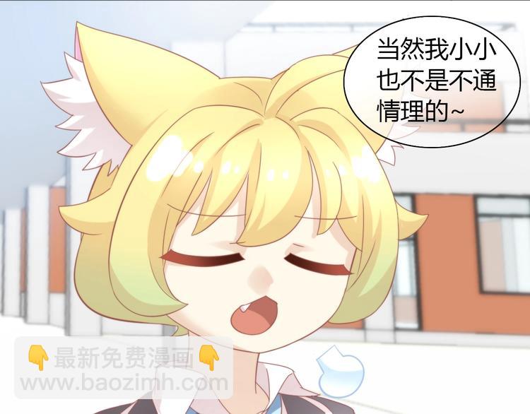 第120话 猫爪学园（三）(1/2)-第121话