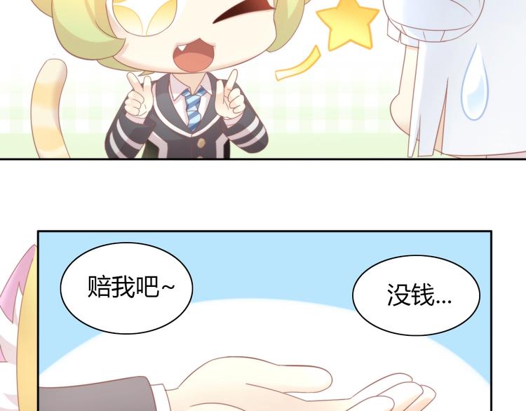 第120话 猫爪学园（三）(1/2)-第121话