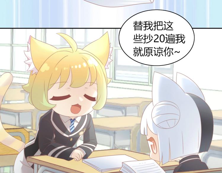 第120话 猫爪学园（三）(1/2)-第121话