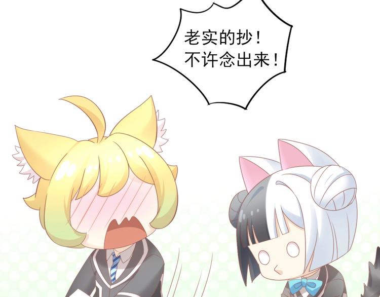 第120话 猫爪学园（三）(1/2)-第121话