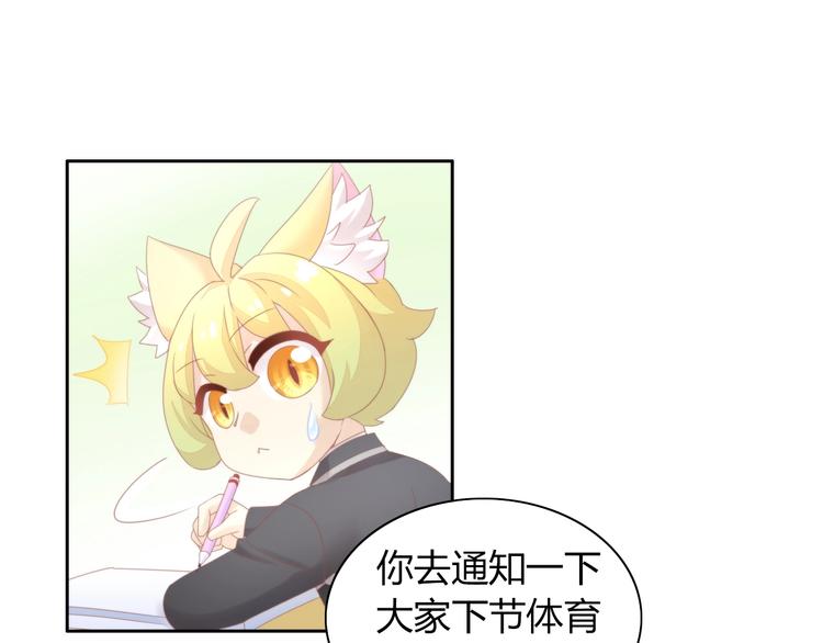 第120话 猫爪学园（三）(1/2)-第121话