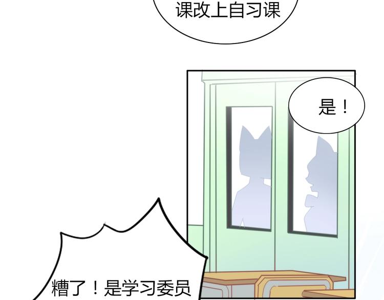 第120话 猫爪学园（三）(1/2)-第121话