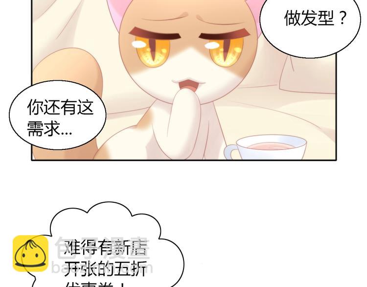 第122话 做造型(1/3)-第123话
