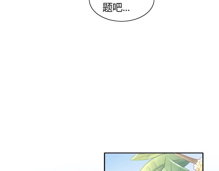 第124话 要锻炼！(1/2)-第125话