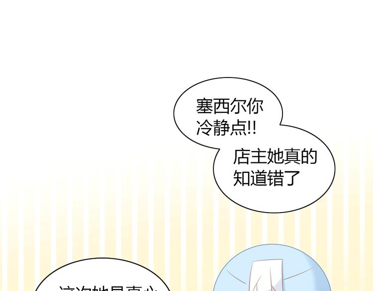 第130话 猫舍C位（六）(1/3)-第131话