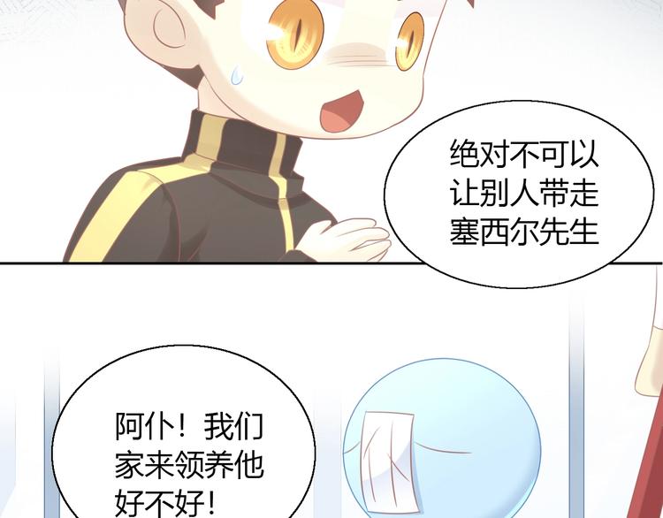第130话 猫舍C位（六）(1/3)-第131话