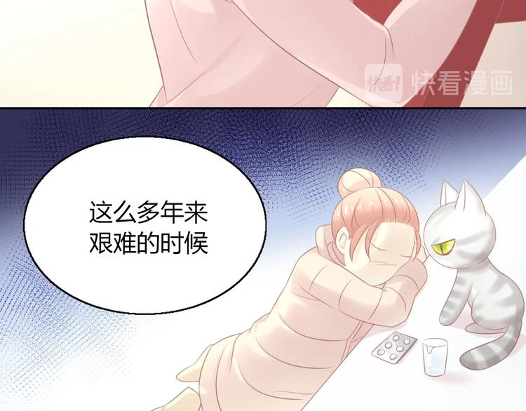 第130话 猫舍C位（六）(1/3)-第131话