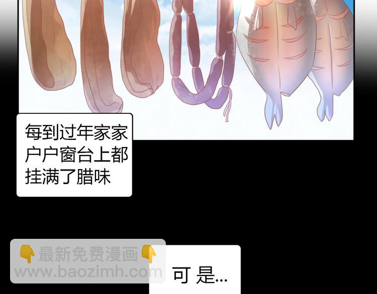 第132话 咸鱼大盗(1/3)-第133话