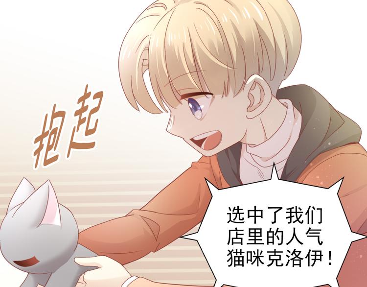第134话  撸猫技师（二）(1/2)-第135话