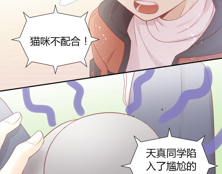 第134话  撸猫技师（二）(1/2)-第135话