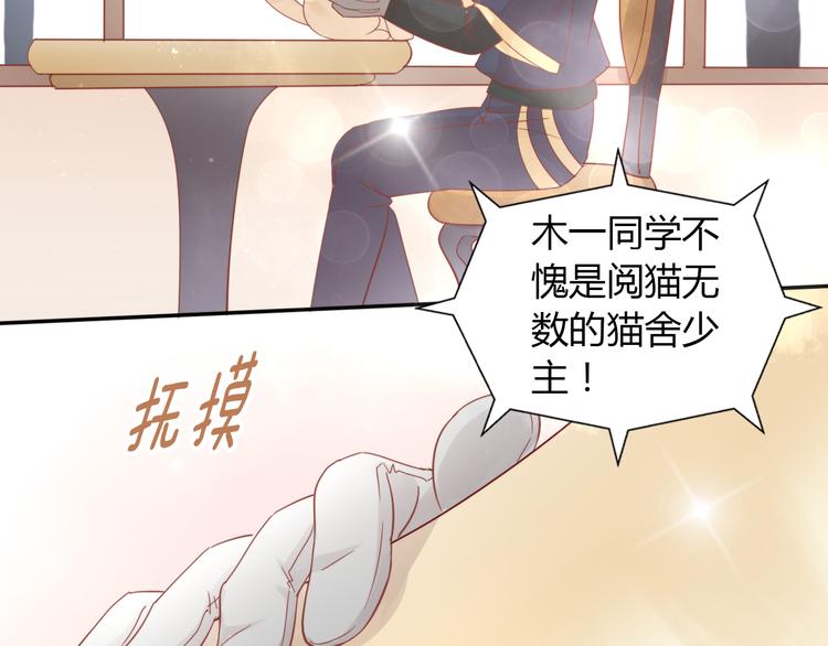 第134话  撸猫技师（二）(1/2)-第135话