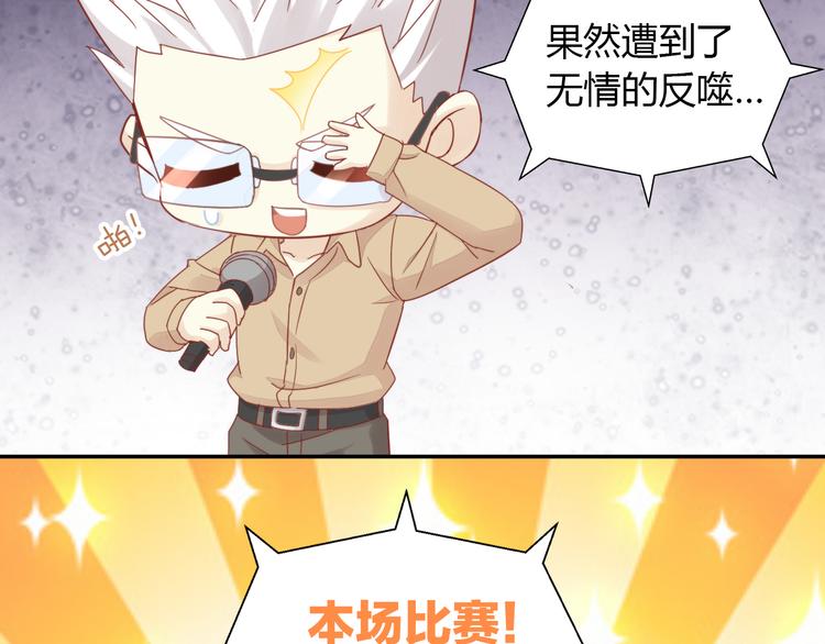 第134话  撸猫技师（二）(1/2)-第135话