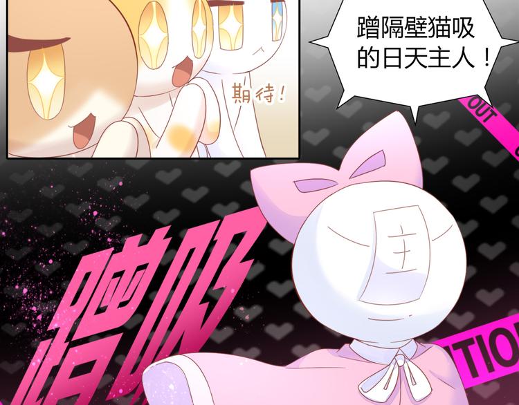 第134话  撸猫技师（二）(1/2)-第135话