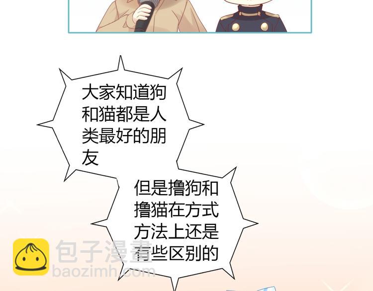 第134话  撸猫技师（二）(1/2)-第135话