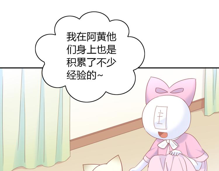 第134话  撸猫技师（二）(1/2)-第135话