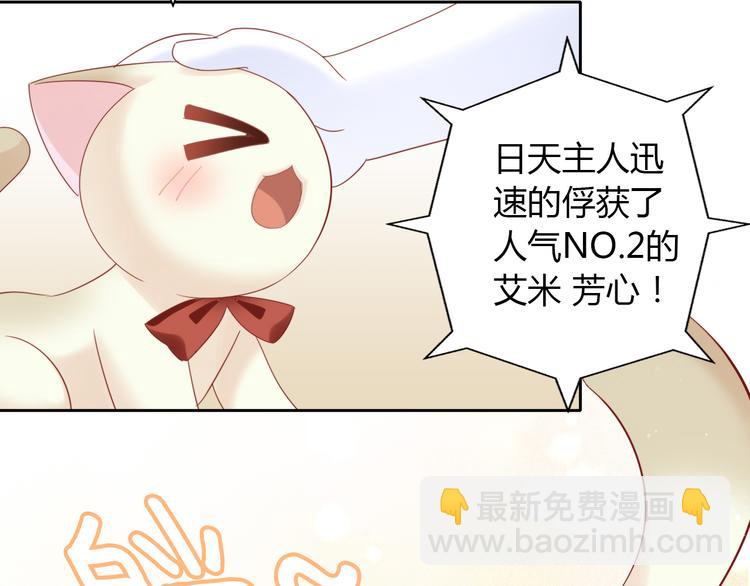 第134话  撸猫技师（二）(1/2)-第135话