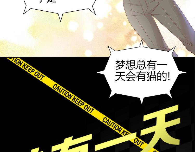 第134话  撸猫技师（二）(1/2)-第135话