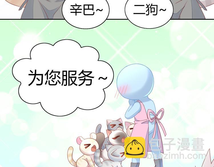 第136话 撸猫技师（四）(1/2)-第137话