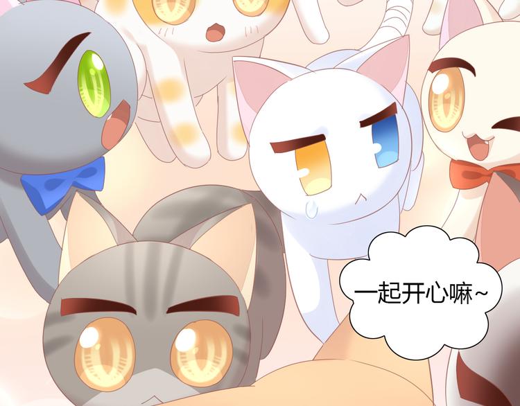 第136话 撸猫技师（四）(1/2)-第137话