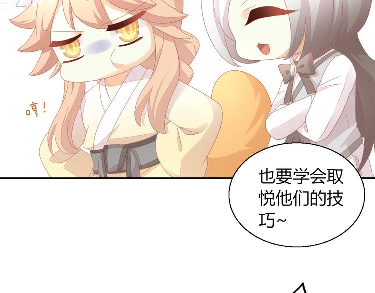 第136话 撸猫技师（四）(1/2)-第137话