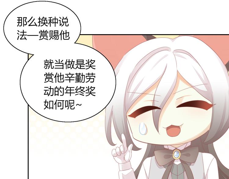 第136话 撸猫技师（四）(1/2)-第137话