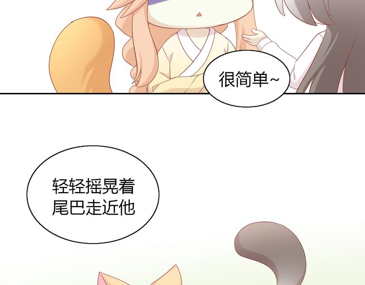 第136话 撸猫技师（四）(1/2)-第137话