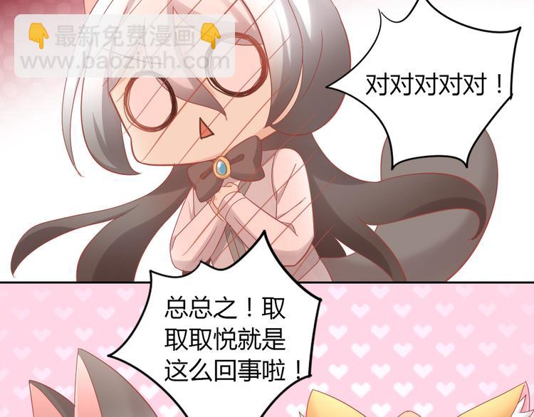 第136话 撸猫技师（四）(1/2)-第137话
