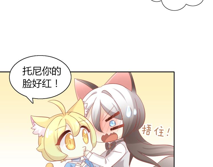 第136话 撸猫技师（四）(1/2)-第137话