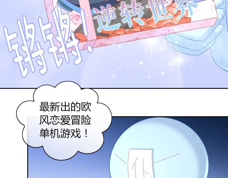 第138话 逆转游戏  （一）(1/2)-第139话